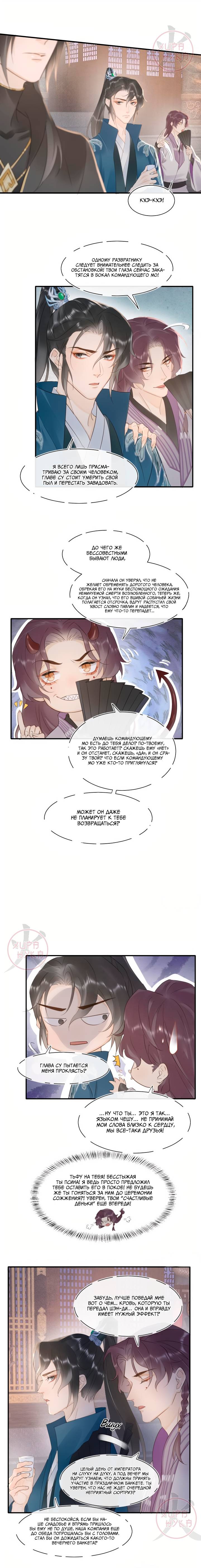 Манга Заключённый дракон - Глава 115 Страница 4