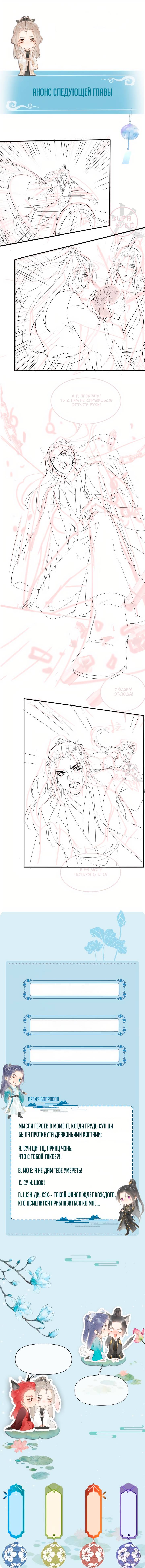 Манга Заключённый дракон - Глава 115 Страница 10