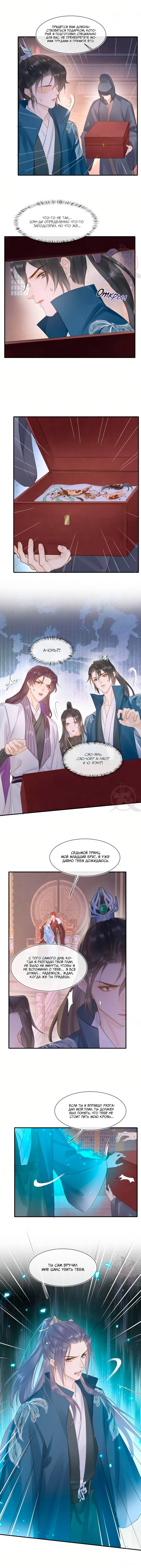 Манга Заключённый дракон - Глава 115 Страница 7