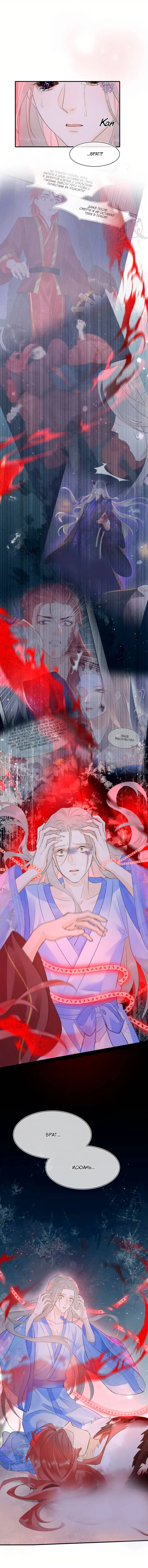 Манга Заключённый дракон - Глава 121 Страница 8