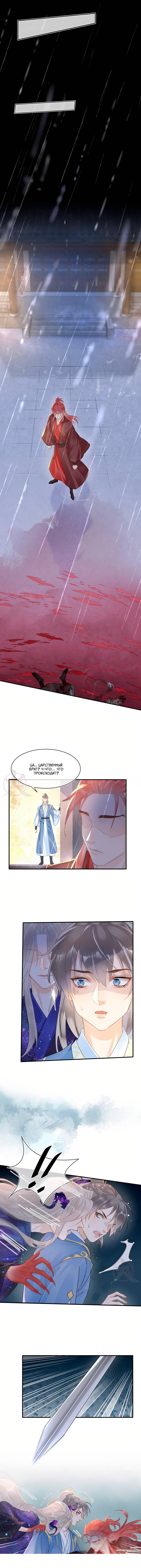 Манга Заключённый дракон - Глава 120 Страница 4