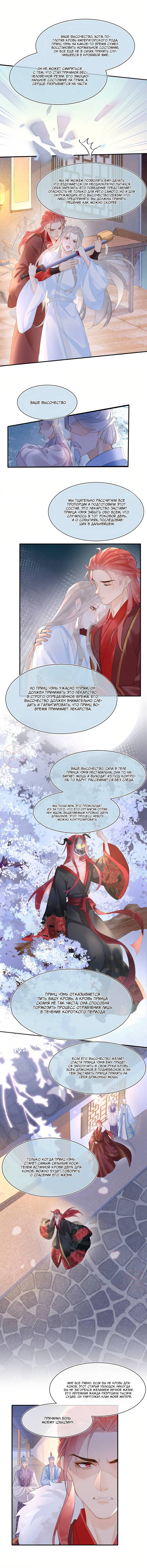 Манга Заключённый дракон - Глава 120 Страница 7