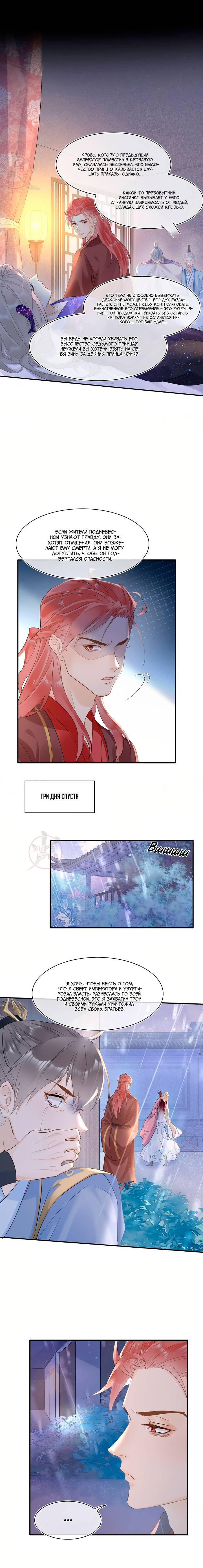 Манга Заключённый дракон - Глава 120 Страница 6