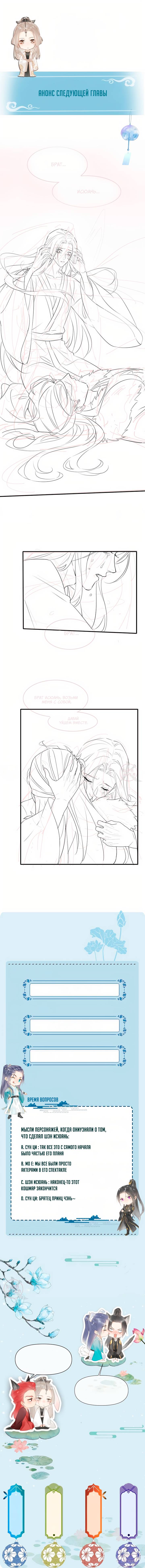 Манга Заключённый дракон - Глава 120 Страница 10