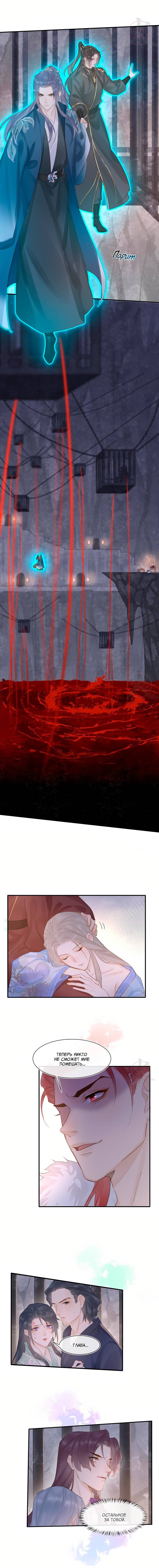 Манга Заключённый дракон - Глава 118 Страница 7