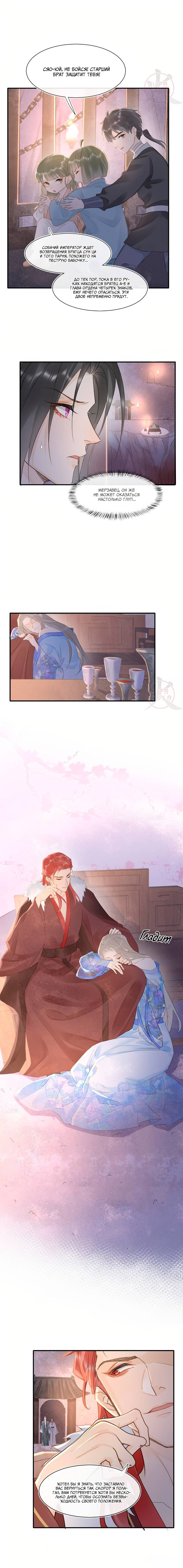 Манга Заключённый дракон - Глава 118 Страница 3