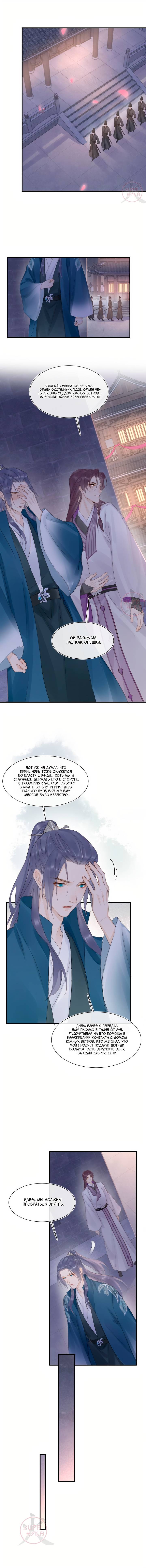 Манга Заключённый дракон - Глава 117 Страница 2