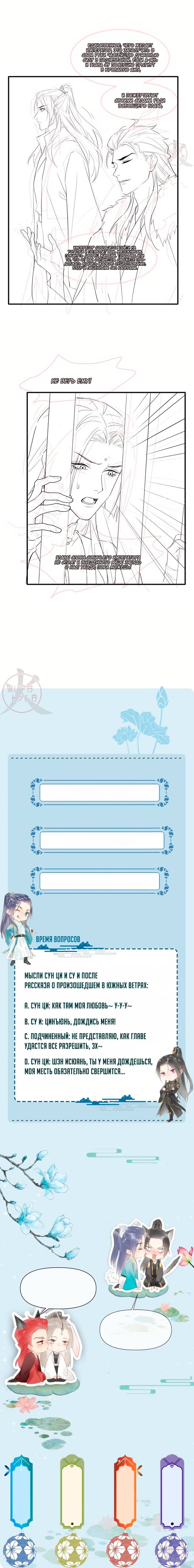 Манга Заключённый дракон - Глава 117 Страница 10