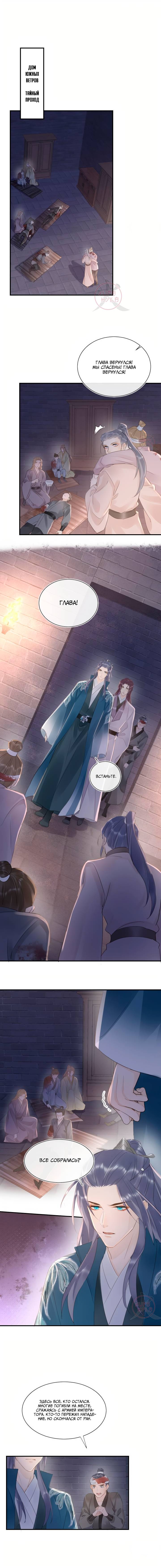 Манга Заключённый дракон - Глава 117 Страница 3