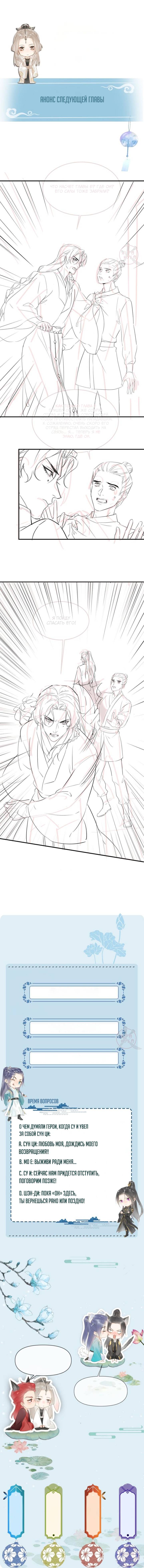 Манга Заключённый дракон - Глава 116 Страница 11