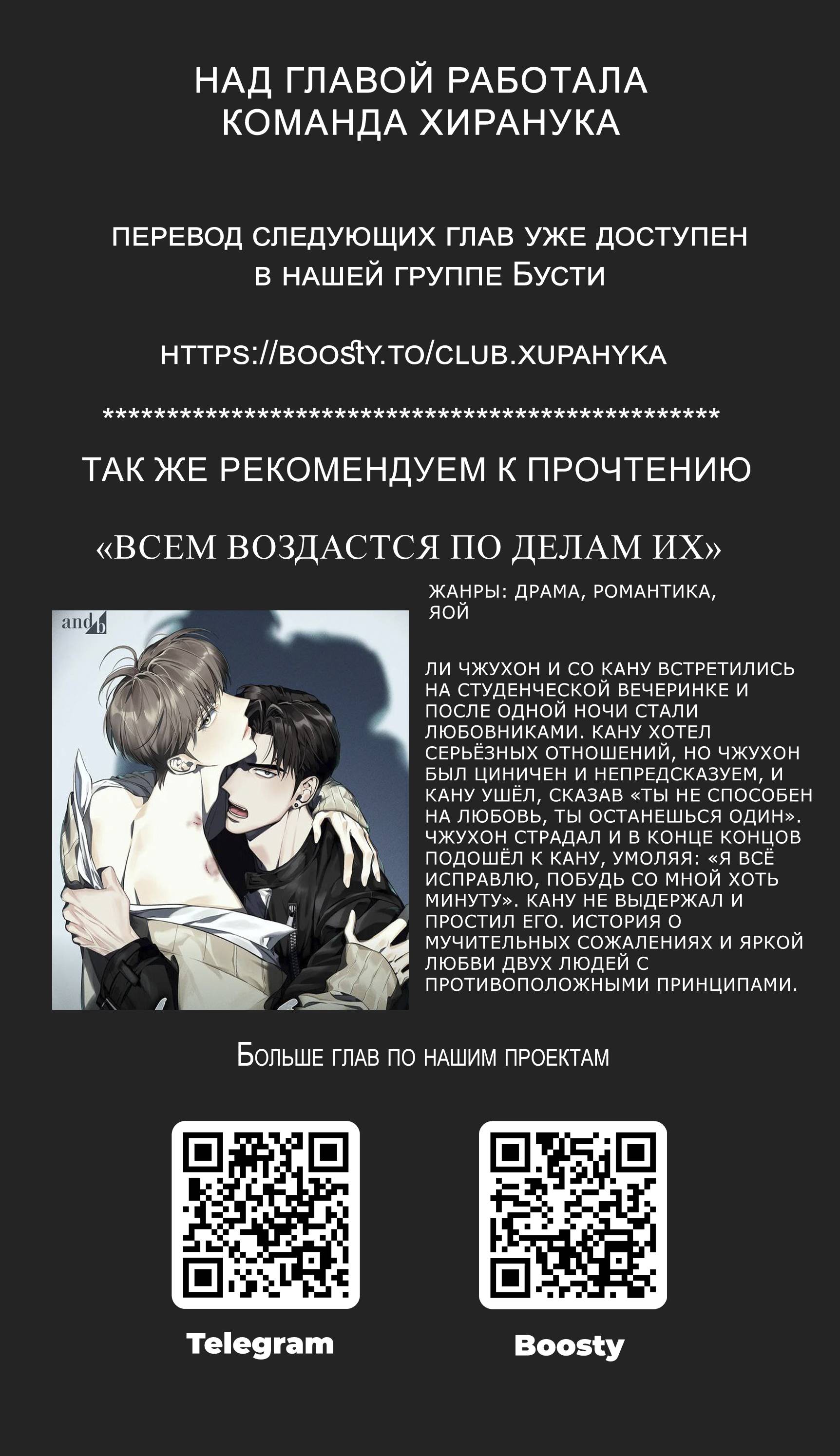 Манга Заключённый дракон - Глава 102 Страница 10