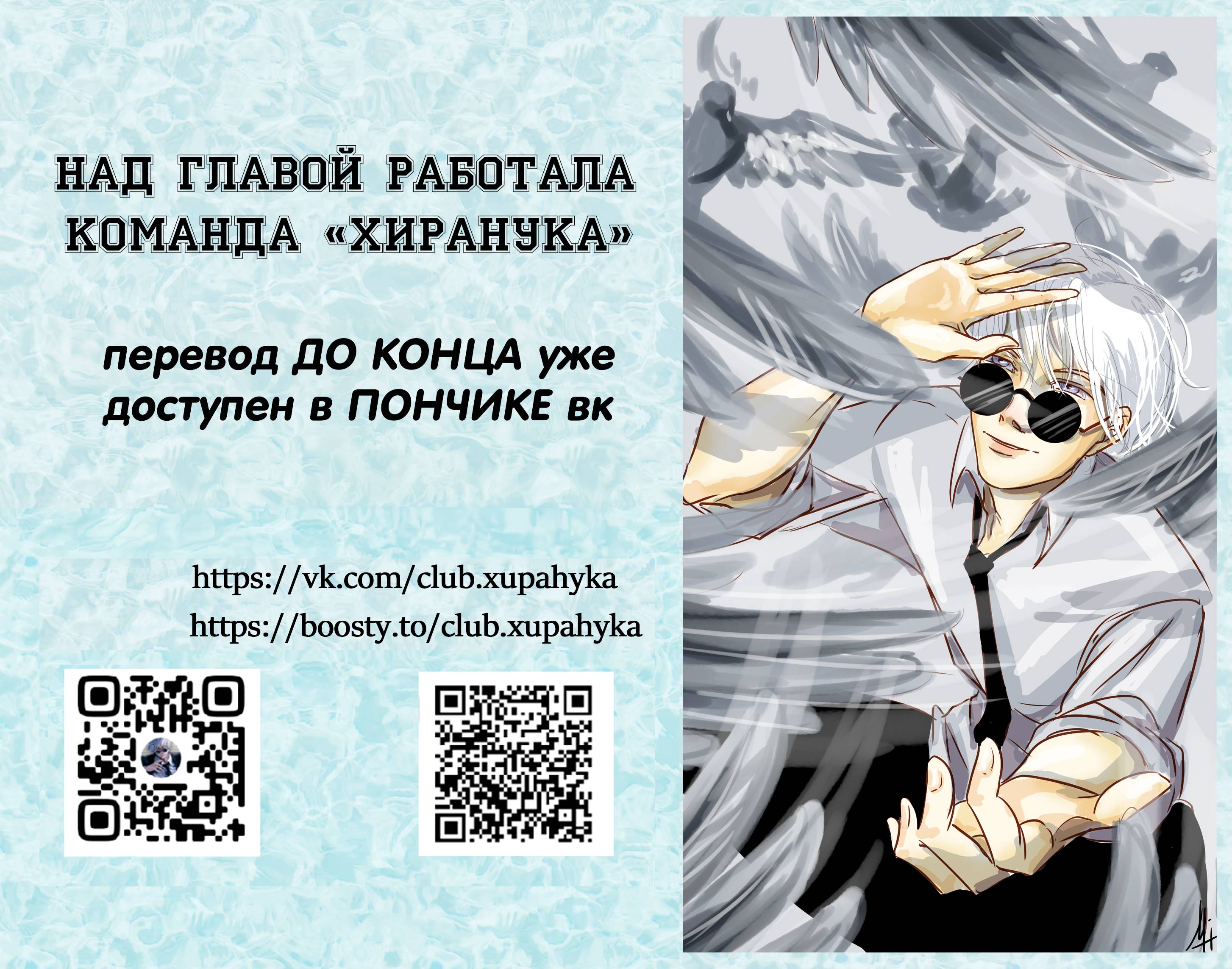 Манга Заключённый дракон - Глава 104 Страница 11