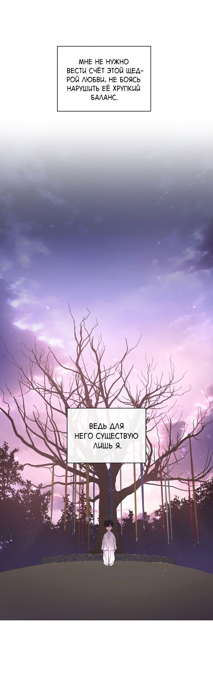 Манга Падение за горизонт - Глава 41 Страница 32