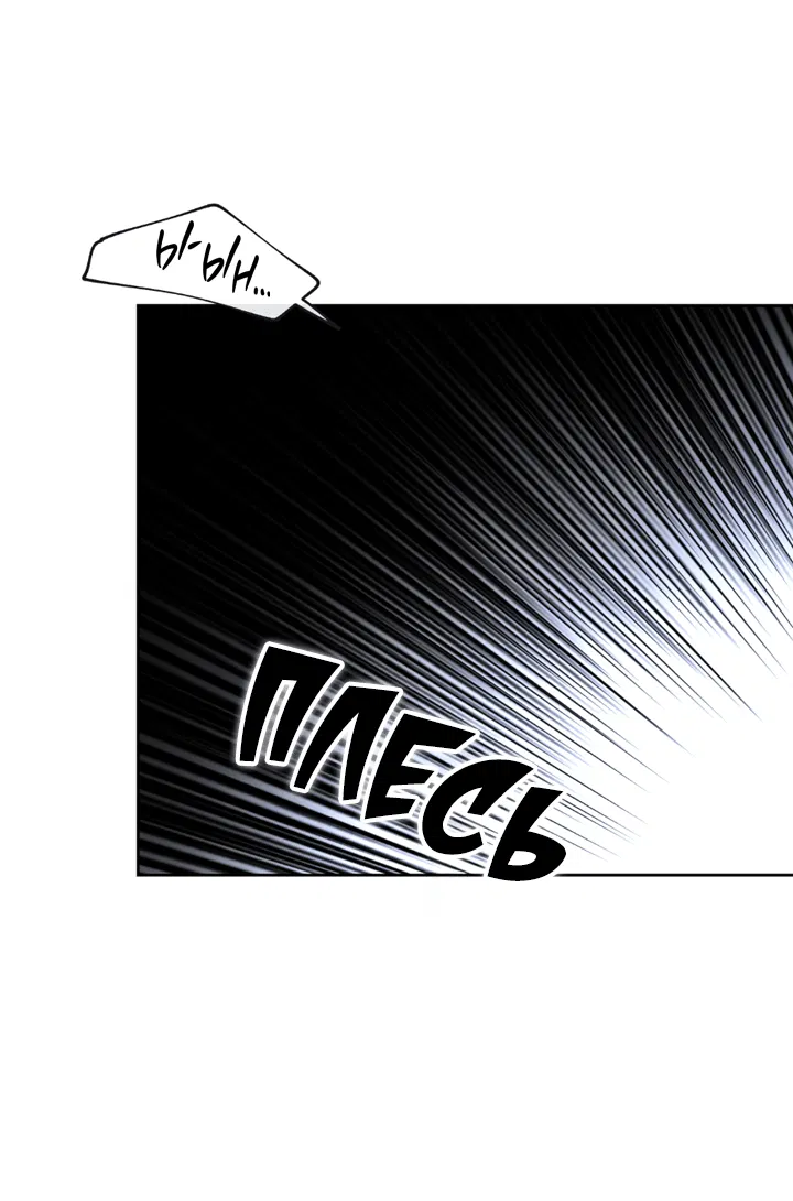 Манга Падение за горизонт - Глава 41 Страница 28