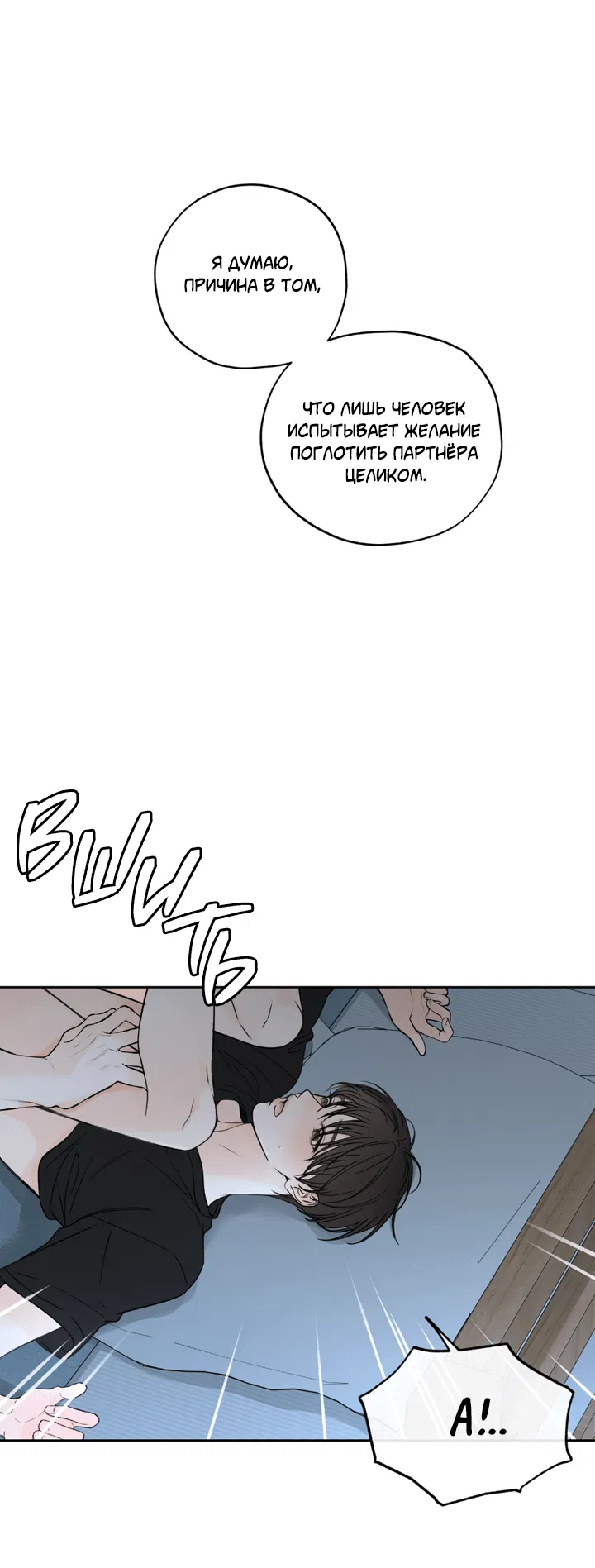 Манга Падение за горизонт - Глава 41 Страница 22