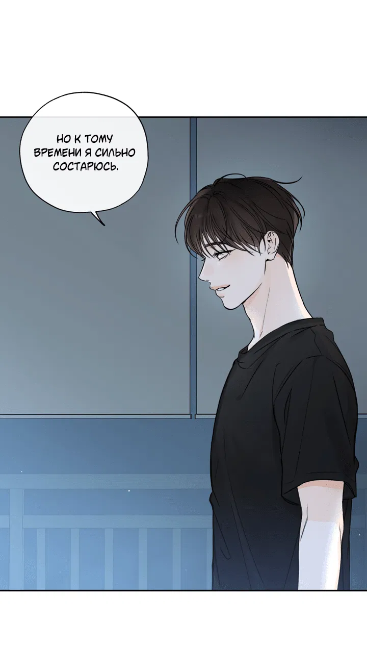 Манга Падение за горизонт - Глава 41 Страница 12