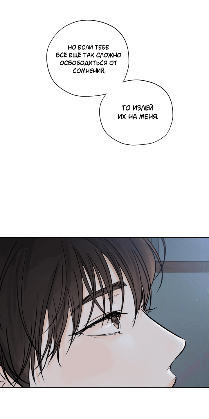 Манга Падение за горизонт - Глава 41 Страница 36