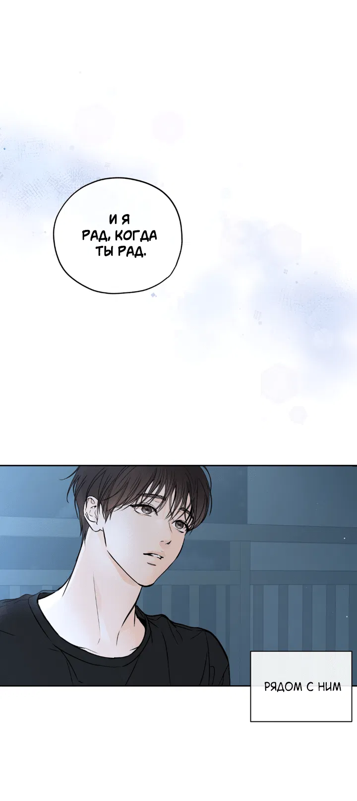 Манга Падение за горизонт - Глава 41 Страница 31