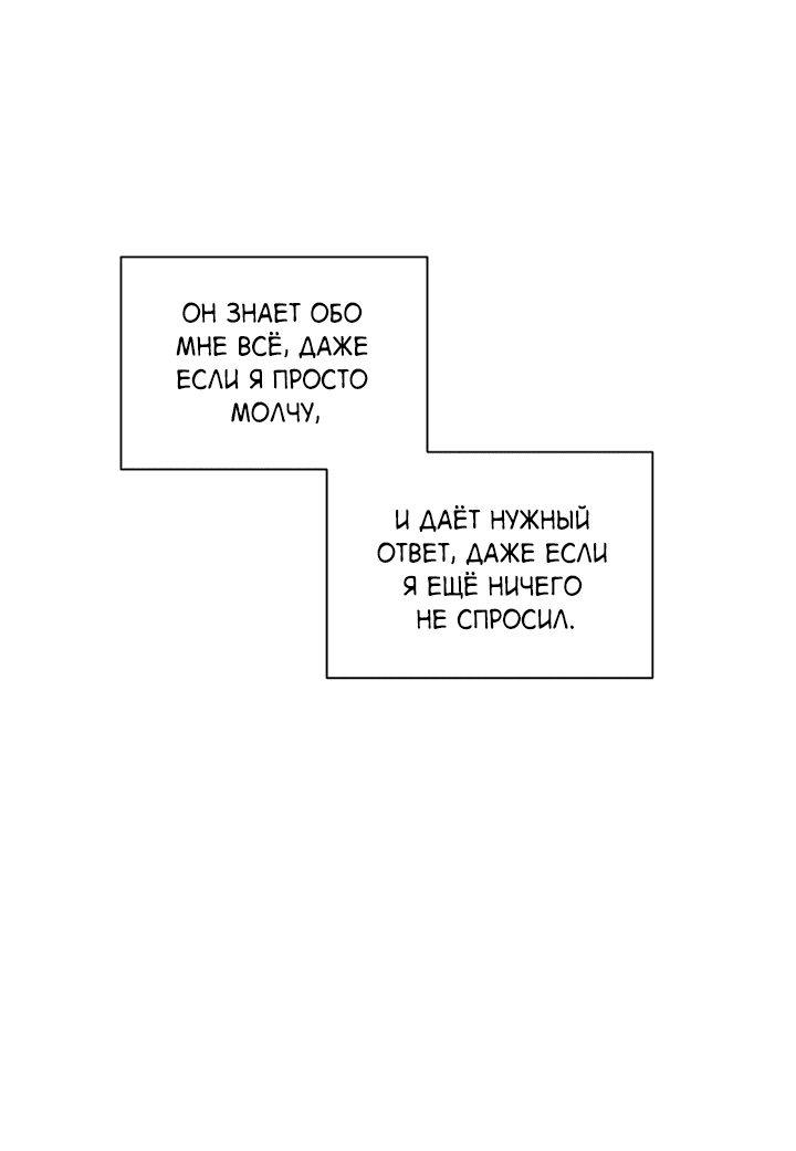 Манга Падение за горизонт - Глава 41 Страница 17