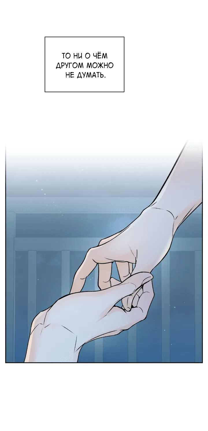 Манга Падение за горизонт - Глава 41 Страница 16