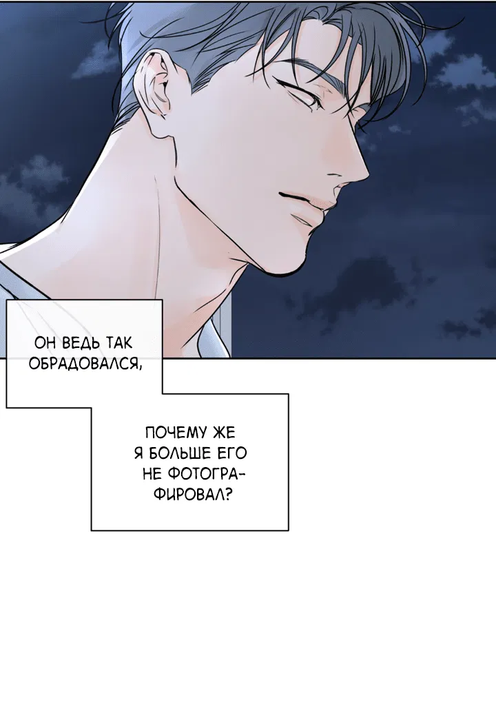Манга Падение за горизонт - Глава 41 Страница 55