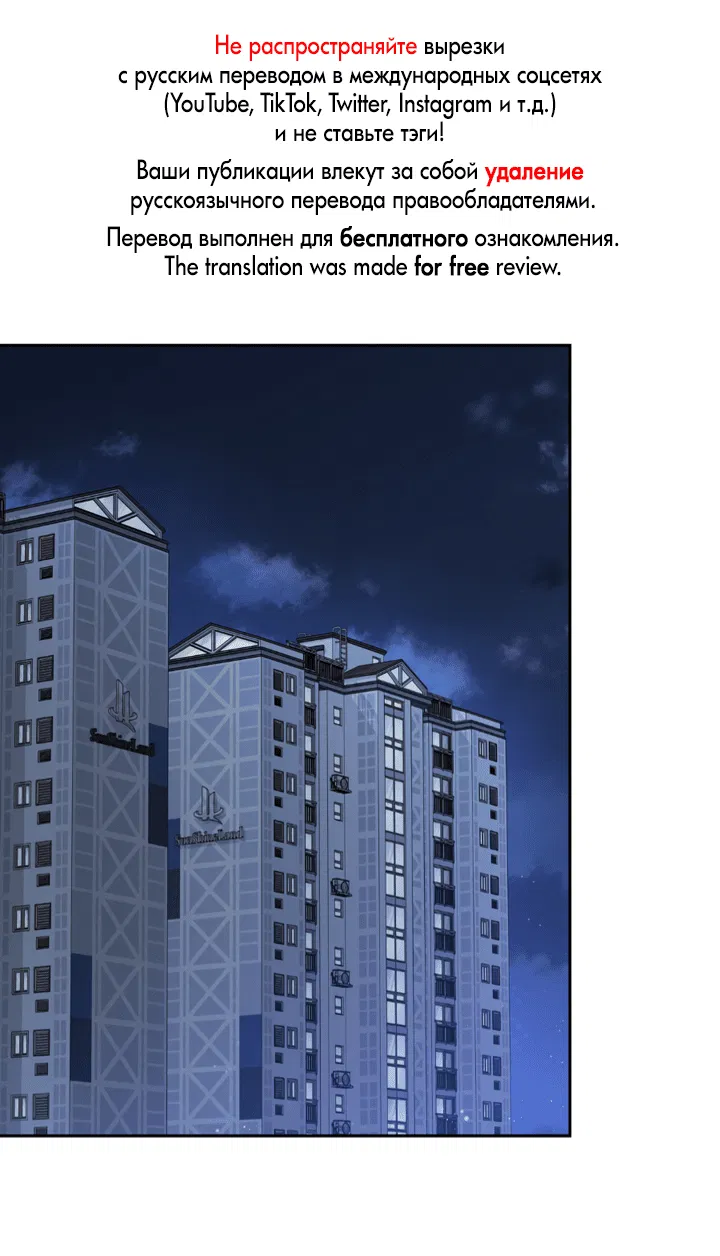 Манга Падение за горизонт - Глава 41 Страница 1