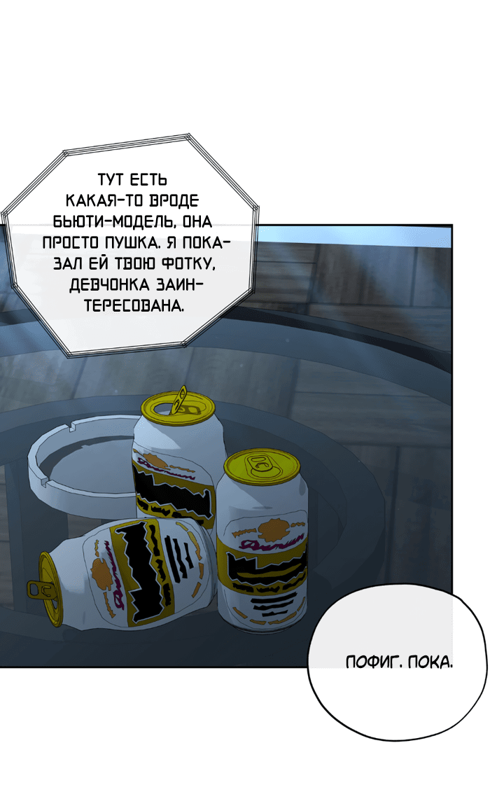 Манга Падение за горизонт - Глава 41 Страница 47