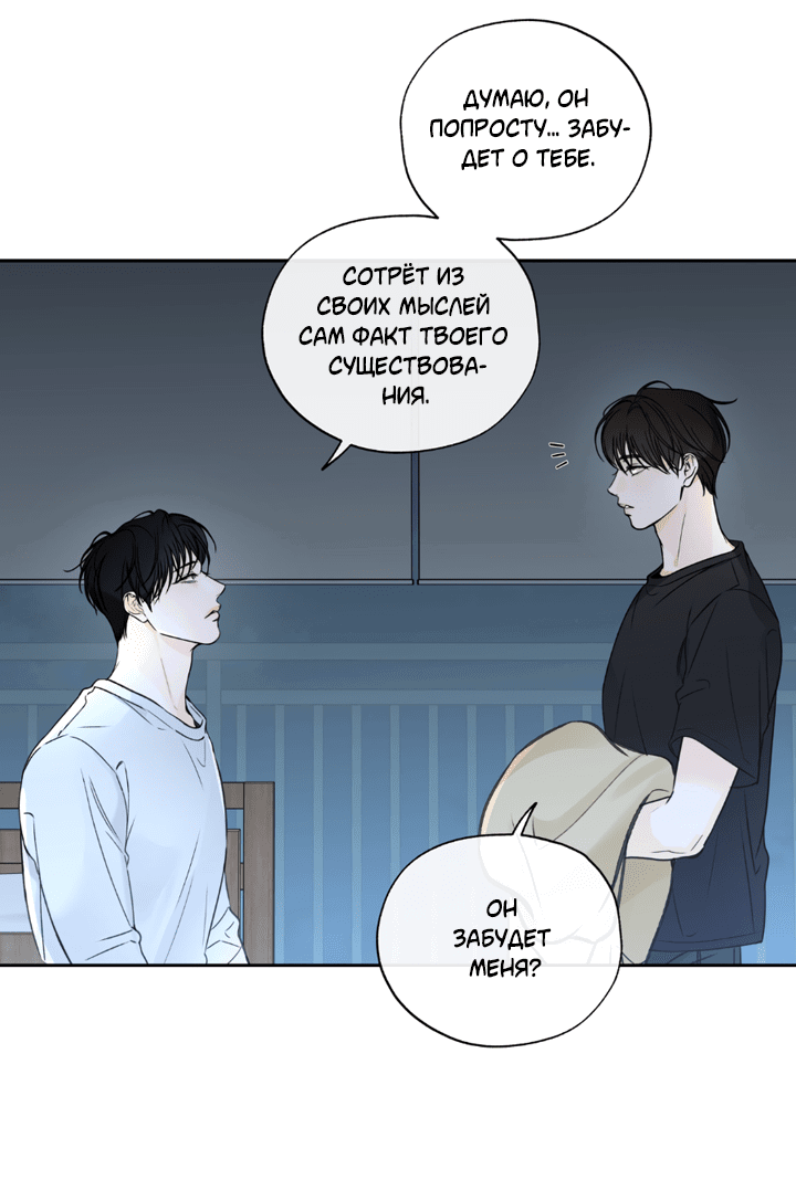 Манга Падение за горизонт - Глава 41 Страница 5