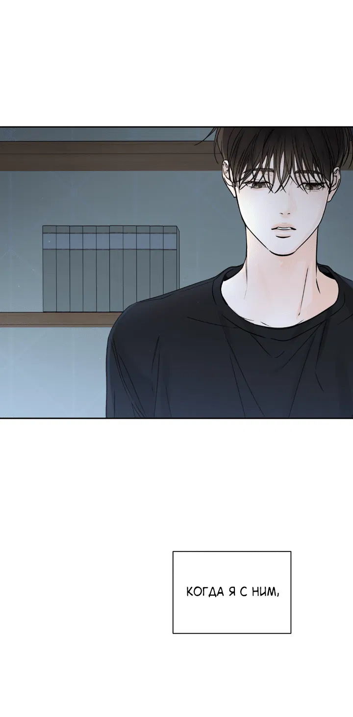 Манга Падение за горизонт - Глава 41 Страница 14