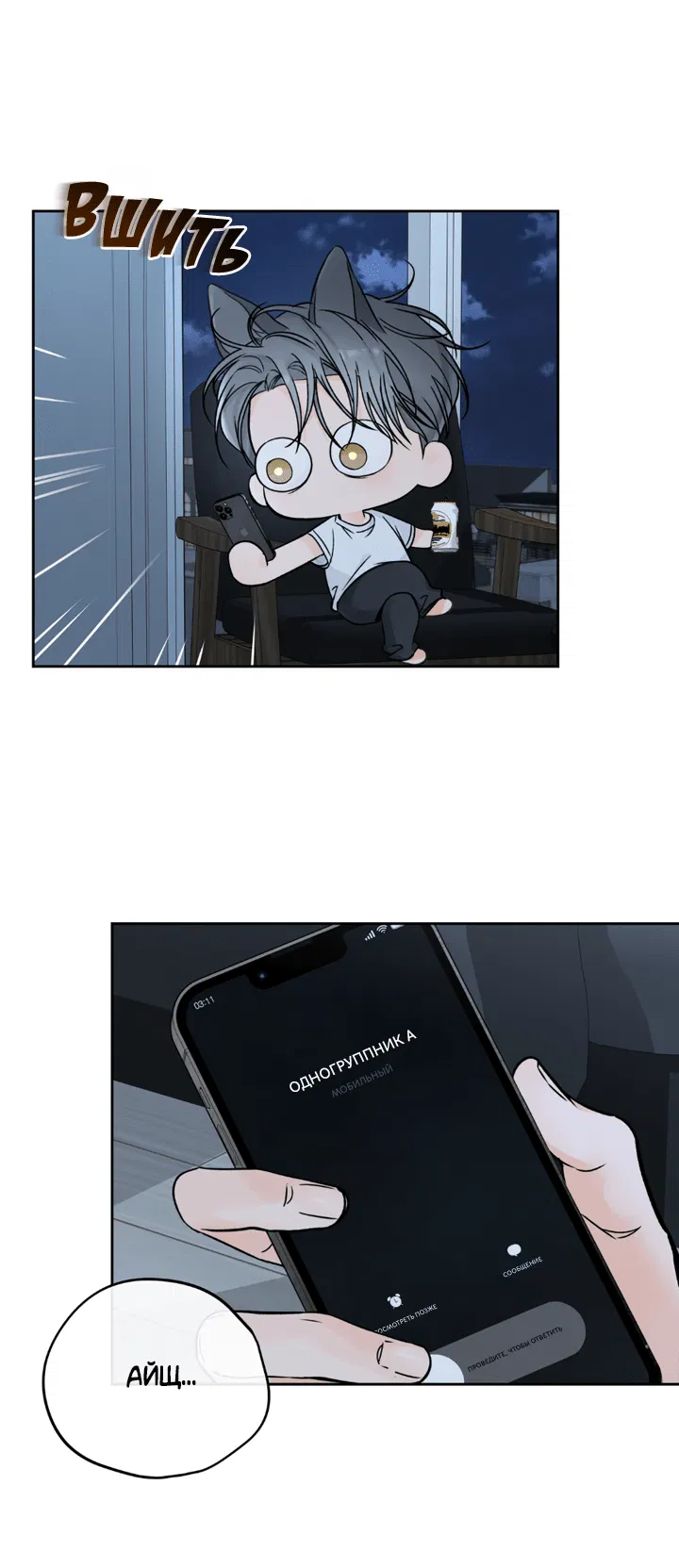 Манга Падение за горизонт - Глава 41 Страница 44