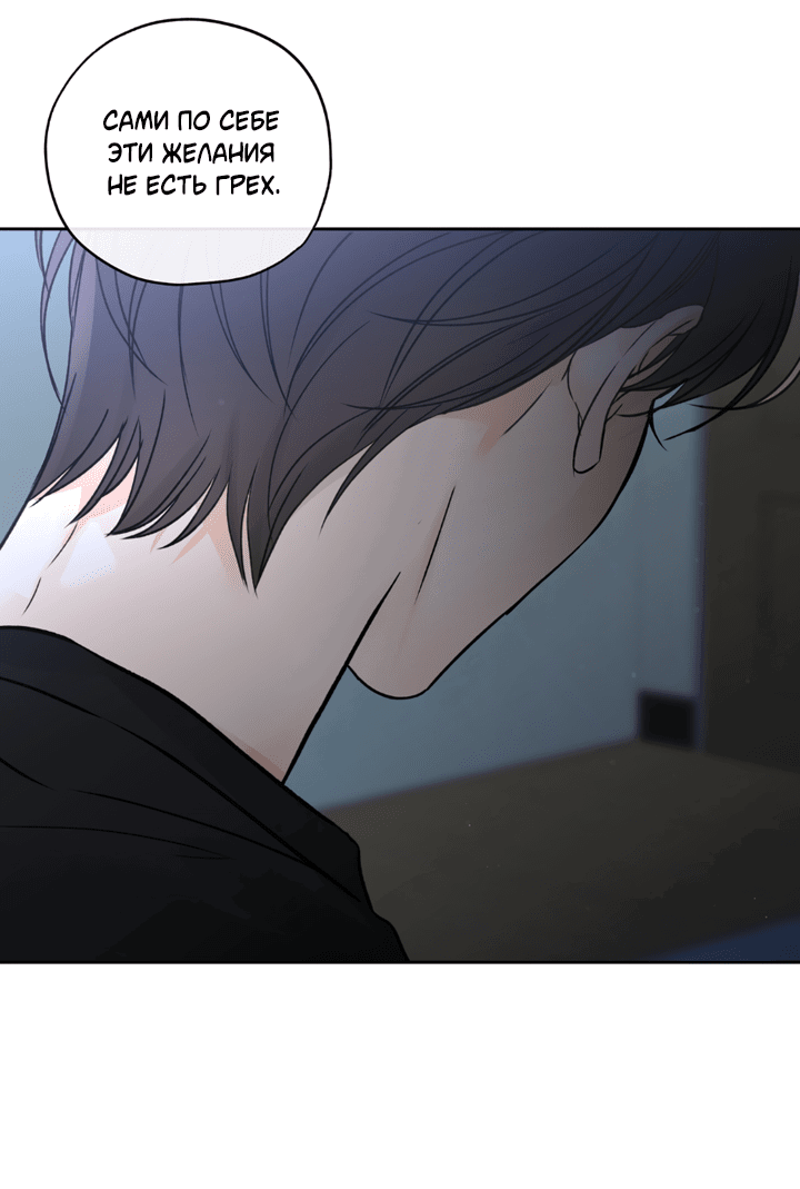 Манга Падение за горизонт - Глава 41 Страница 35