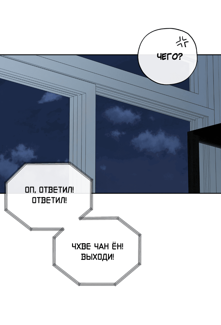 Манга Падение за горизонт - Глава 41 Страница 45