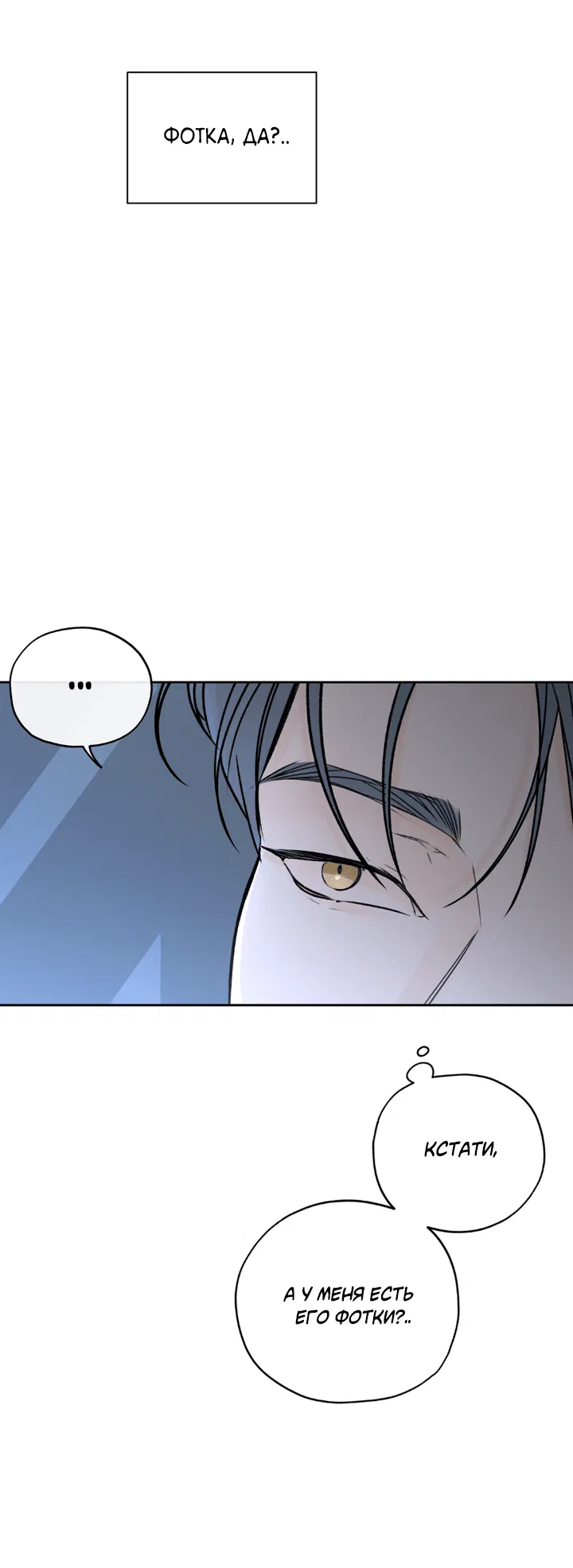 Манга Падение за горизонт - Глава 41 Страница 50