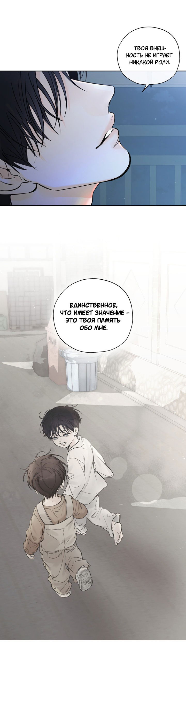 Манга Падение за горизонт - Глава 41 Страница 13