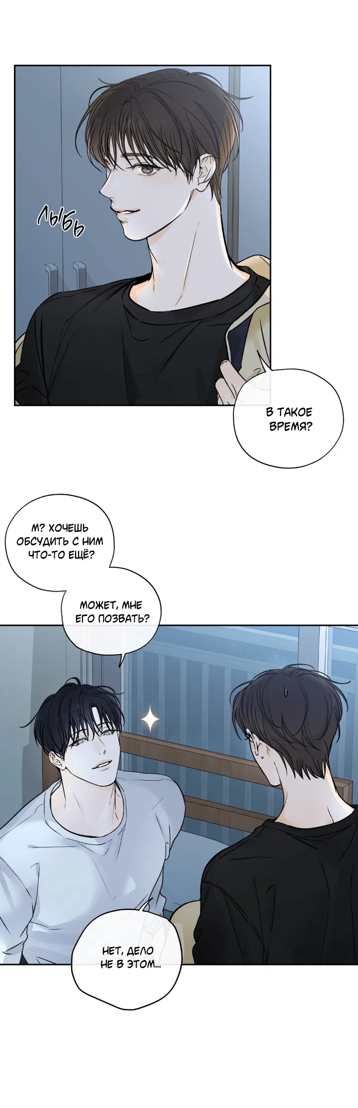 Манга Падение за горизонт - Глава 41 Страница 3