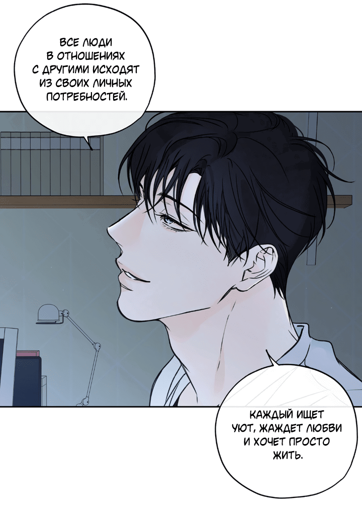 Манга Падение за горизонт - Глава 41 Страница 34