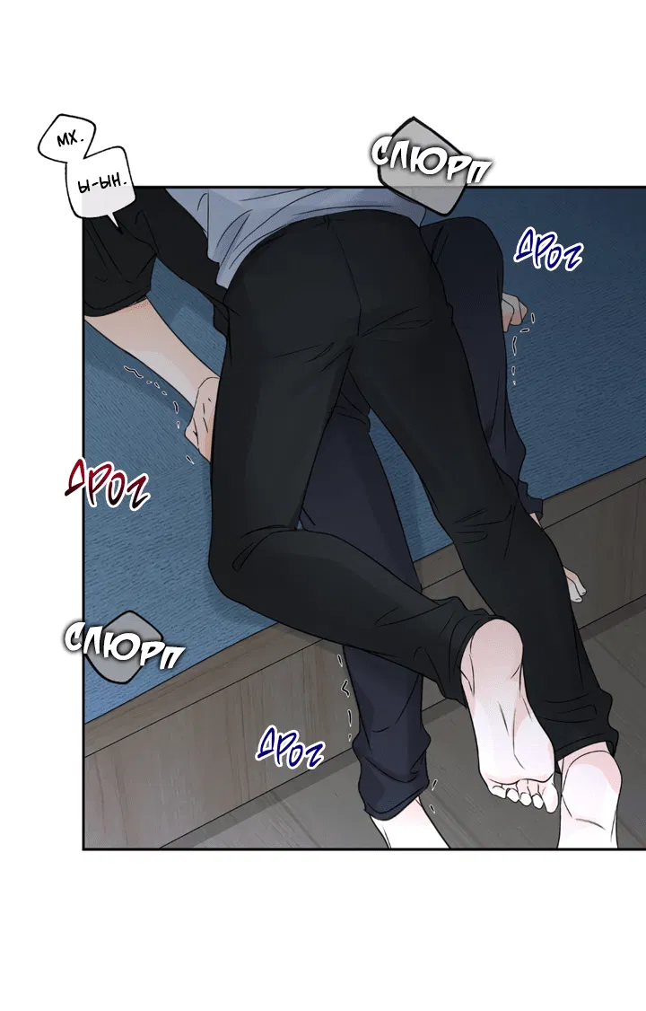 Манга Падение за горизонт - Глава 41 Страница 19