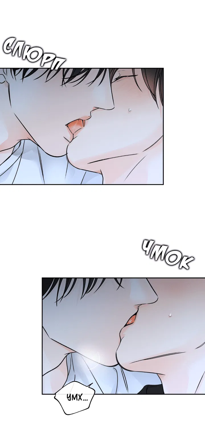 Манга Падение за горизонт - Глава 41 Страница 20