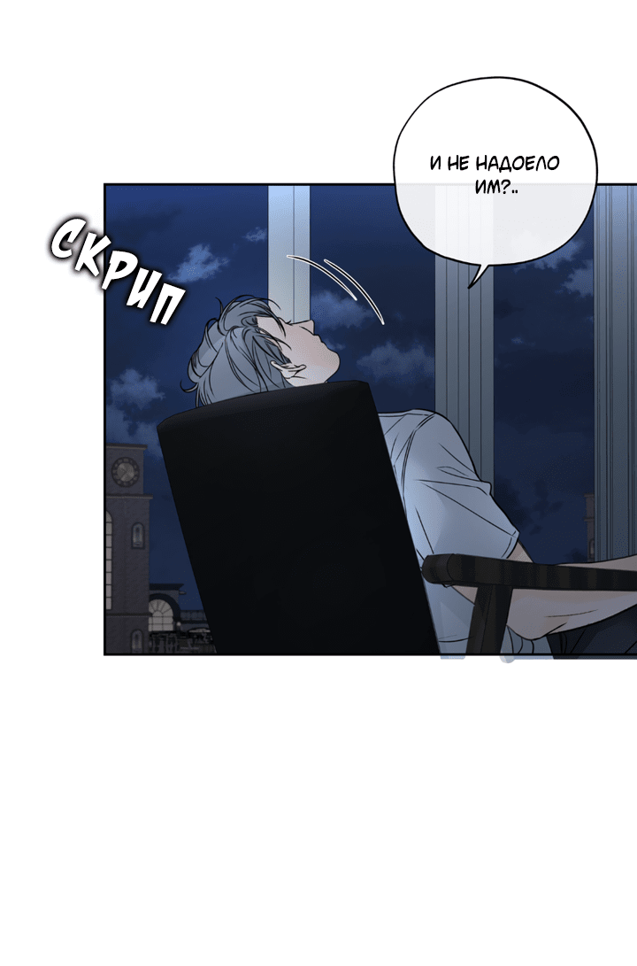 Манга Падение за горизонт - Глава 41 Страница 49