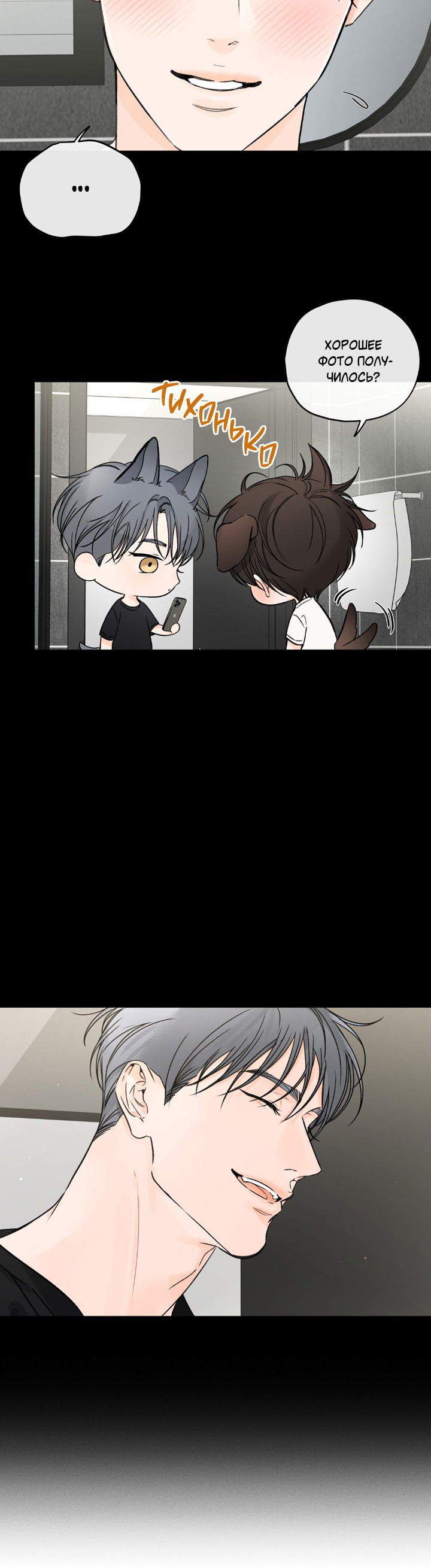 Манга Падение за горизонт - Глава 41 Страница 54