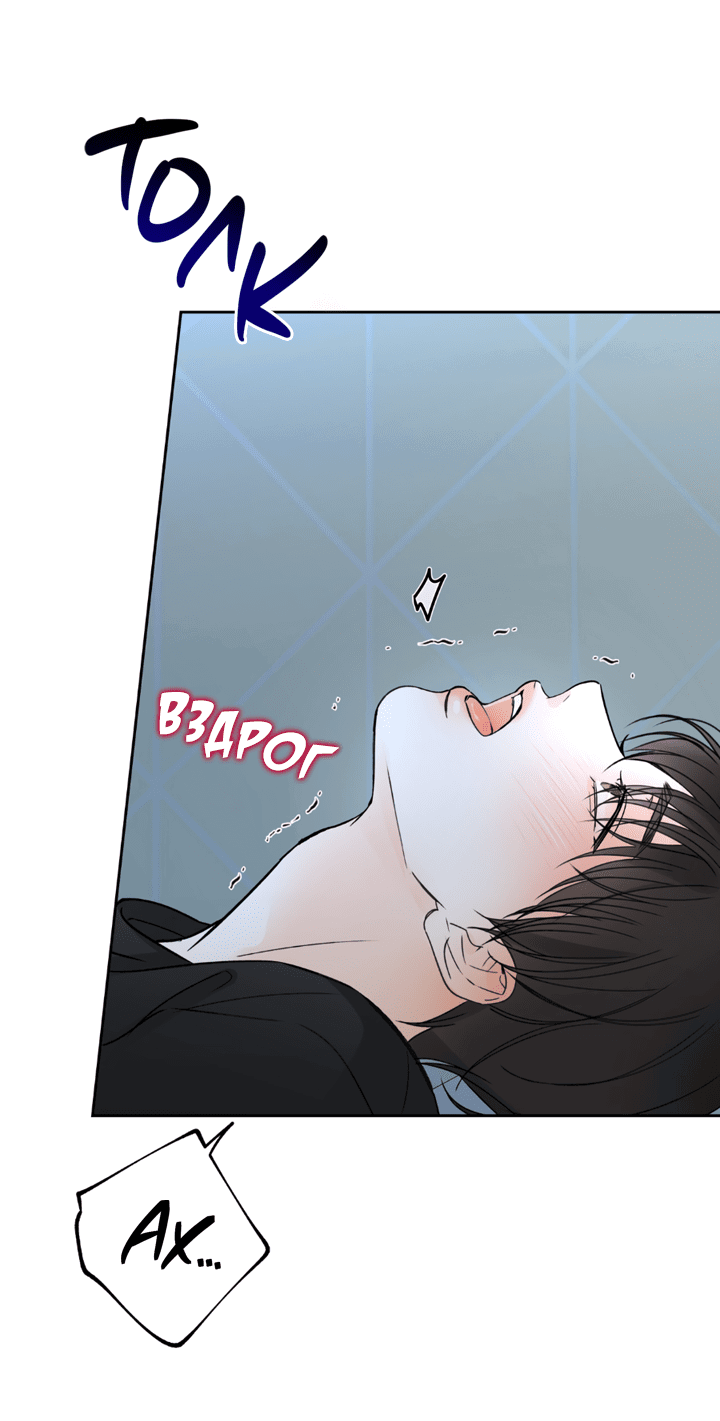 Манга Падение за горизонт - Глава 41 Страница 25