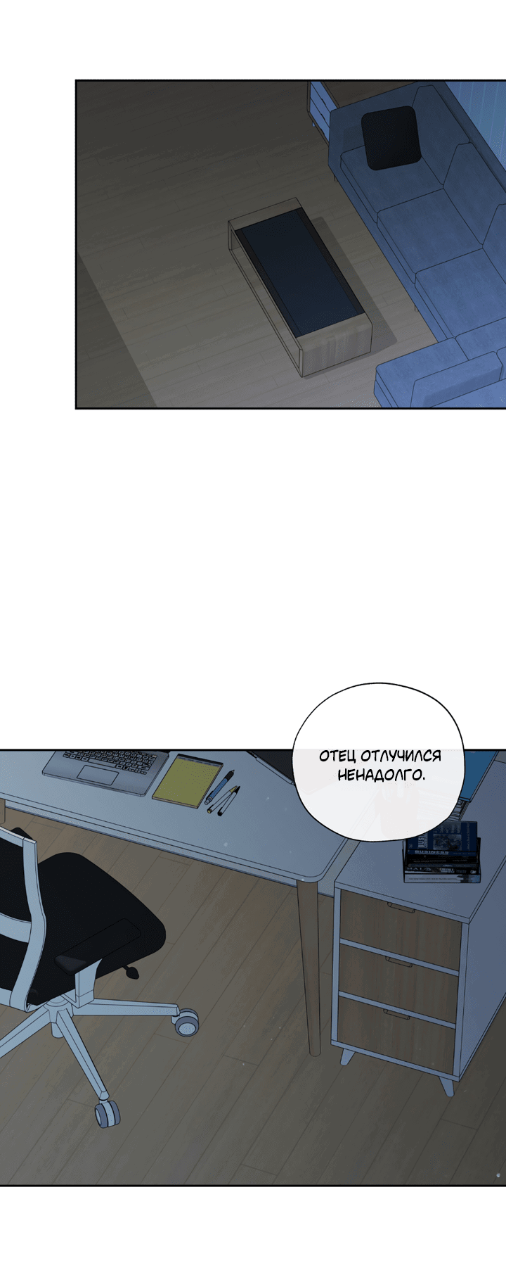 Манга Падение за горизонт - Глава 41 Страница 2