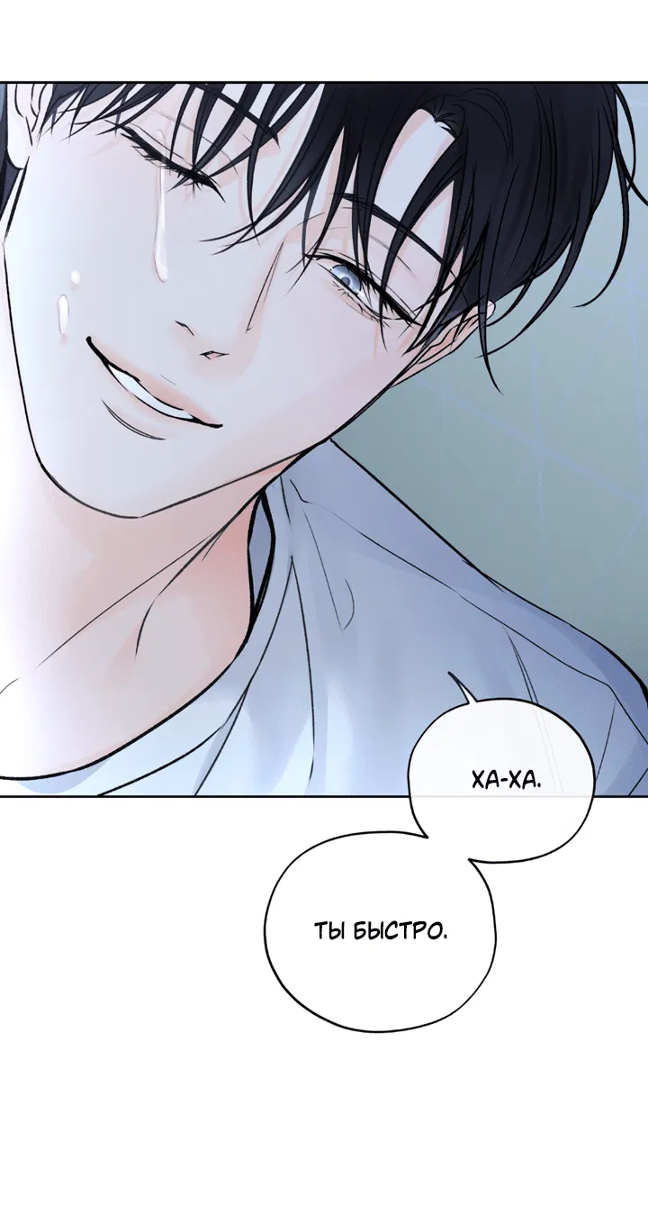 Манга Падение за горизонт - Глава 41 Страница 29