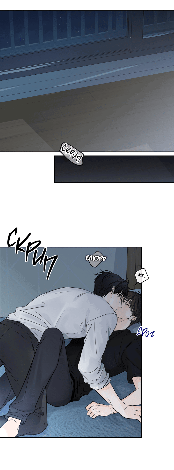 Манга Падение за горизонт - Глава 41 Страница 18