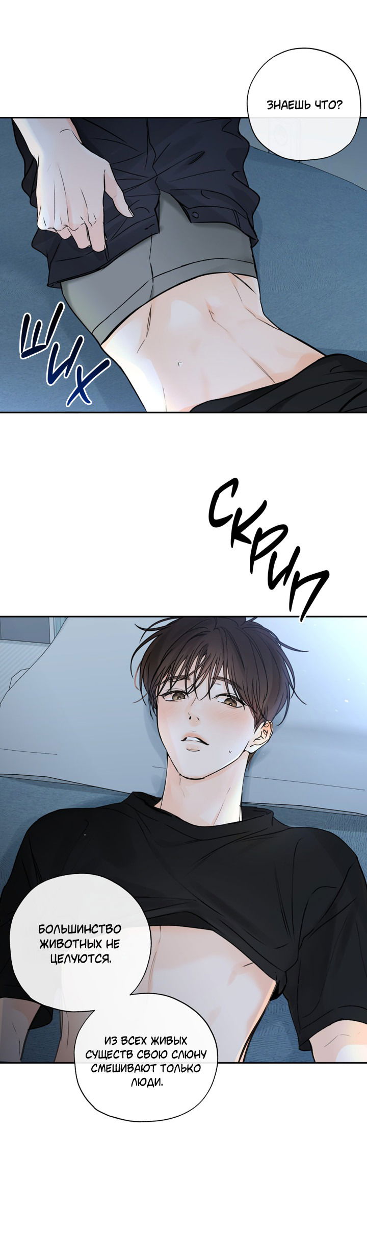 Манга Падение за горизонт - Глава 41 Страница 21