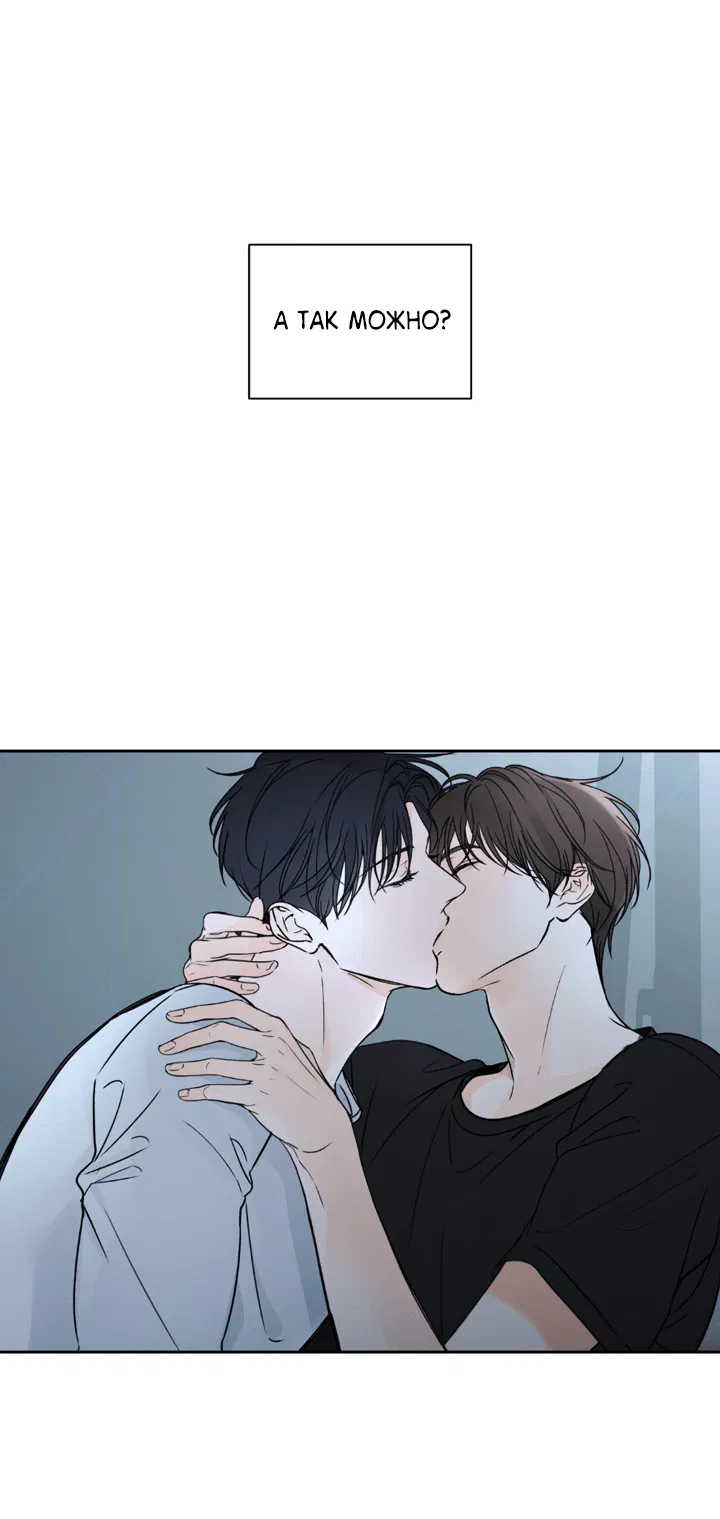 Манга Падение за горизонт - Глава 41 Страница 38