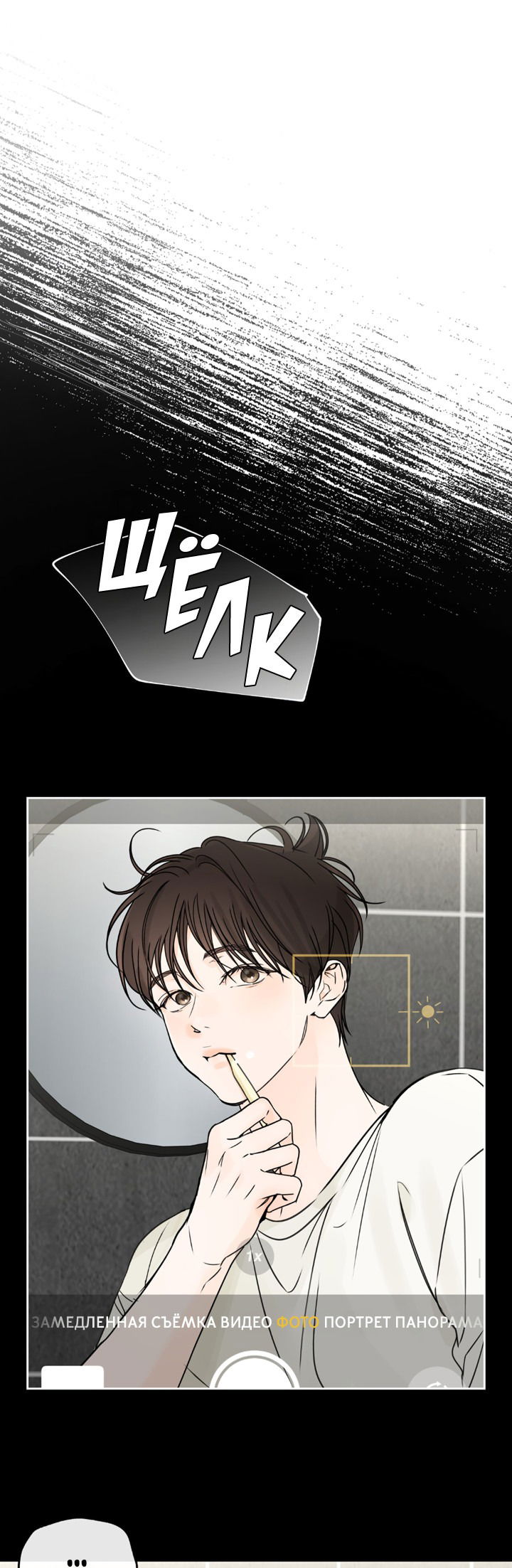 Манга Падение за горизонт - Глава 41 Страница 51