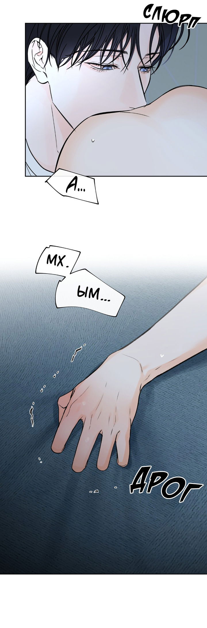 Манга Падение за горизонт - Глава 41 Страница 27