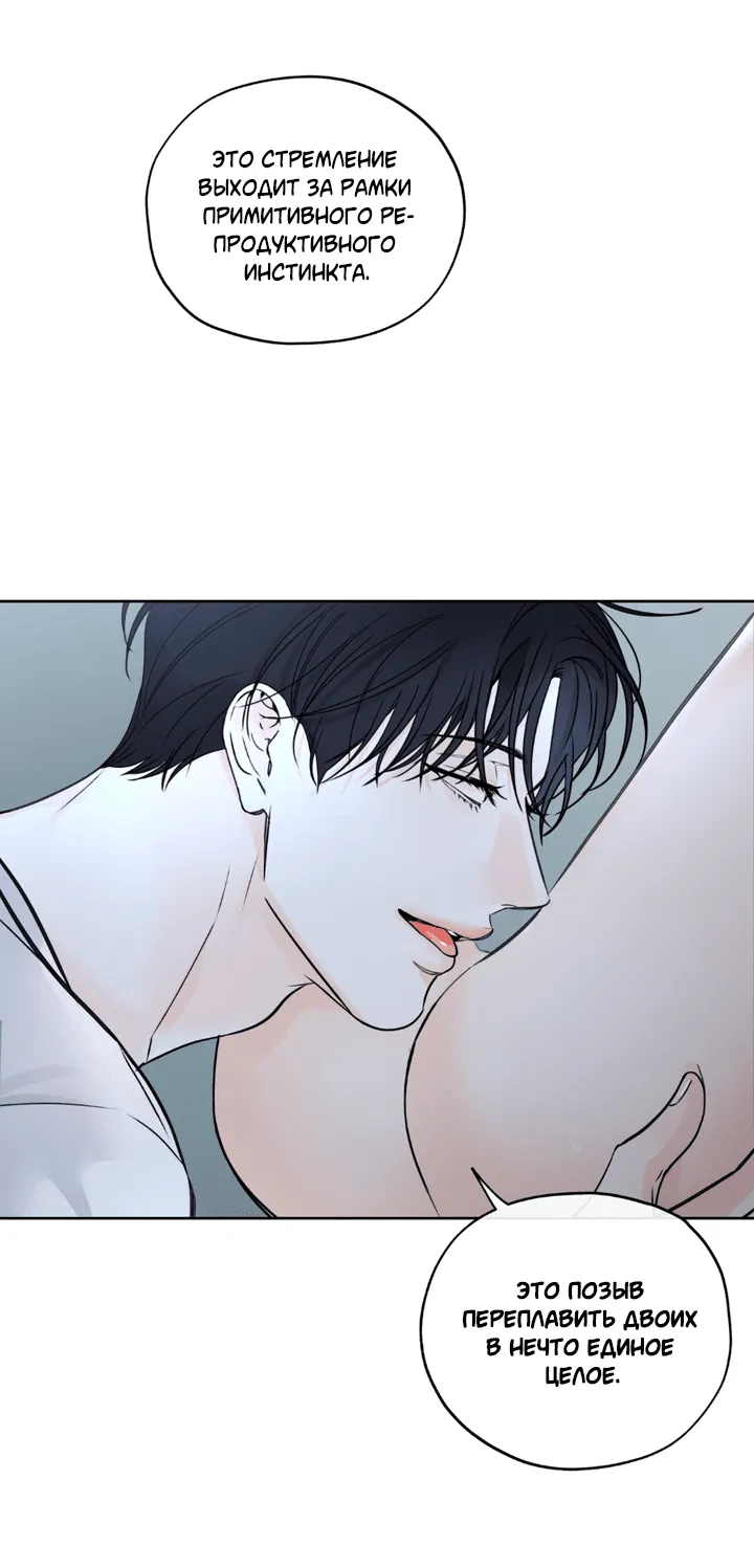 Манга Падение за горизонт - Глава 41 Страница 23