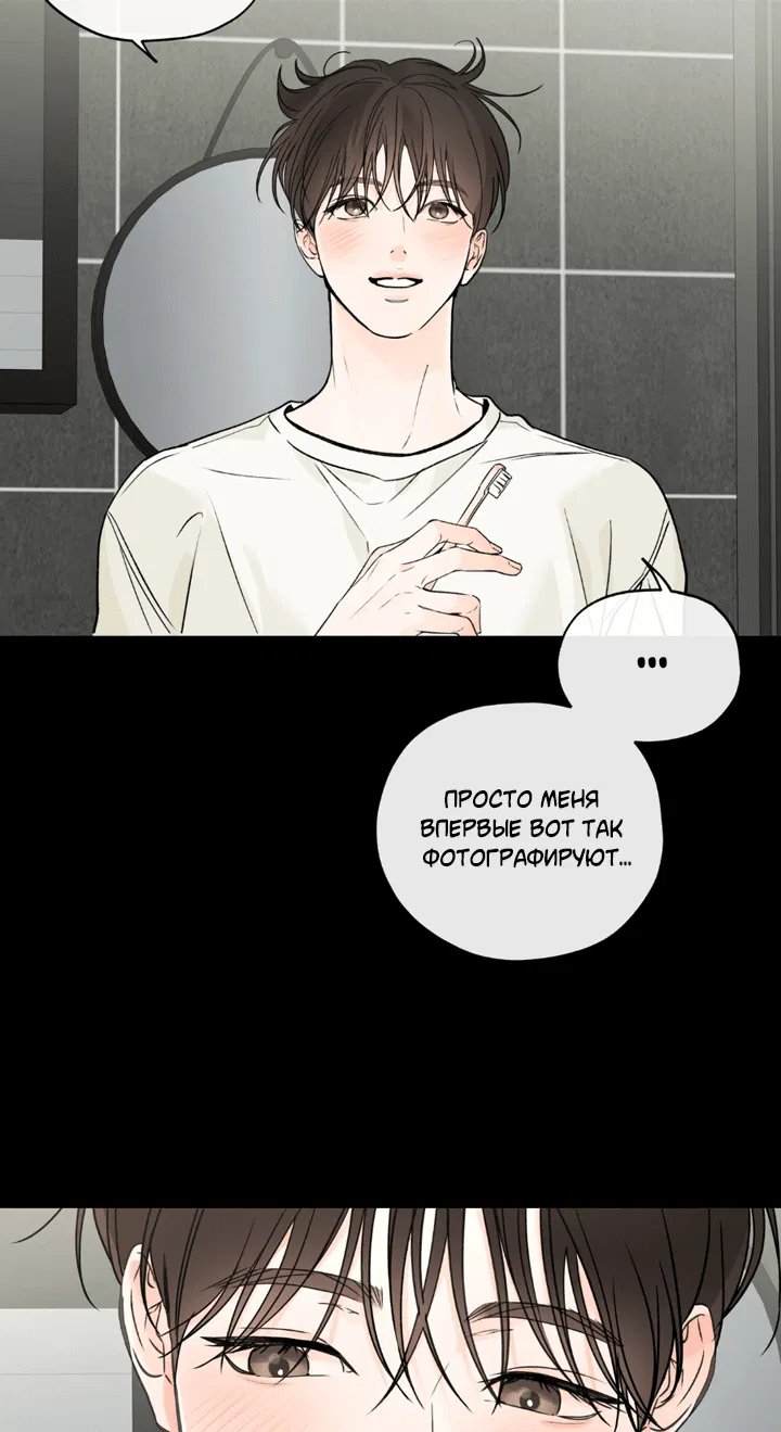 Манга Падение за горизонт - Глава 41 Страница 53